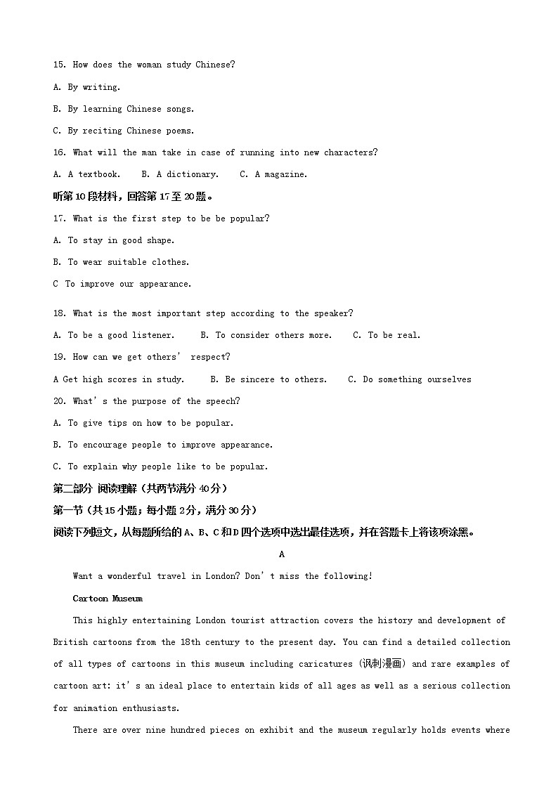 2019届湖南省湘潭市高三下学期第二次模拟考试英语试题（解析版）03