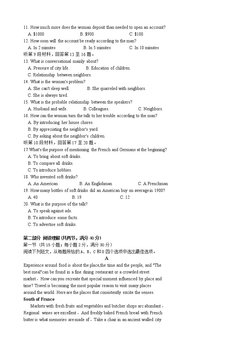 2019届湖南省益阳市箴言中学高三上学期10月模拟考试 英语第2页