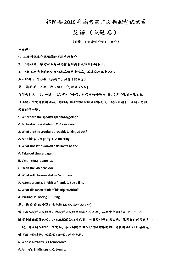 2019届湖南省永州市祁阳县高三上学期第二次模拟考试英语试题（word版）第1页