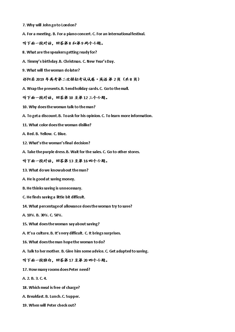 2019届湖南省永州市祁阳县高三上学期第二次模拟考试英语试题（word版）第2页