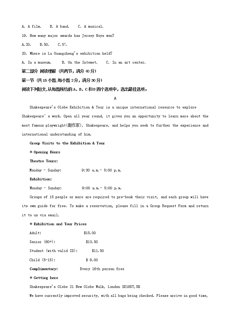 2019届湖南省长沙市高三统一模拟考试英语试题（解析版）03