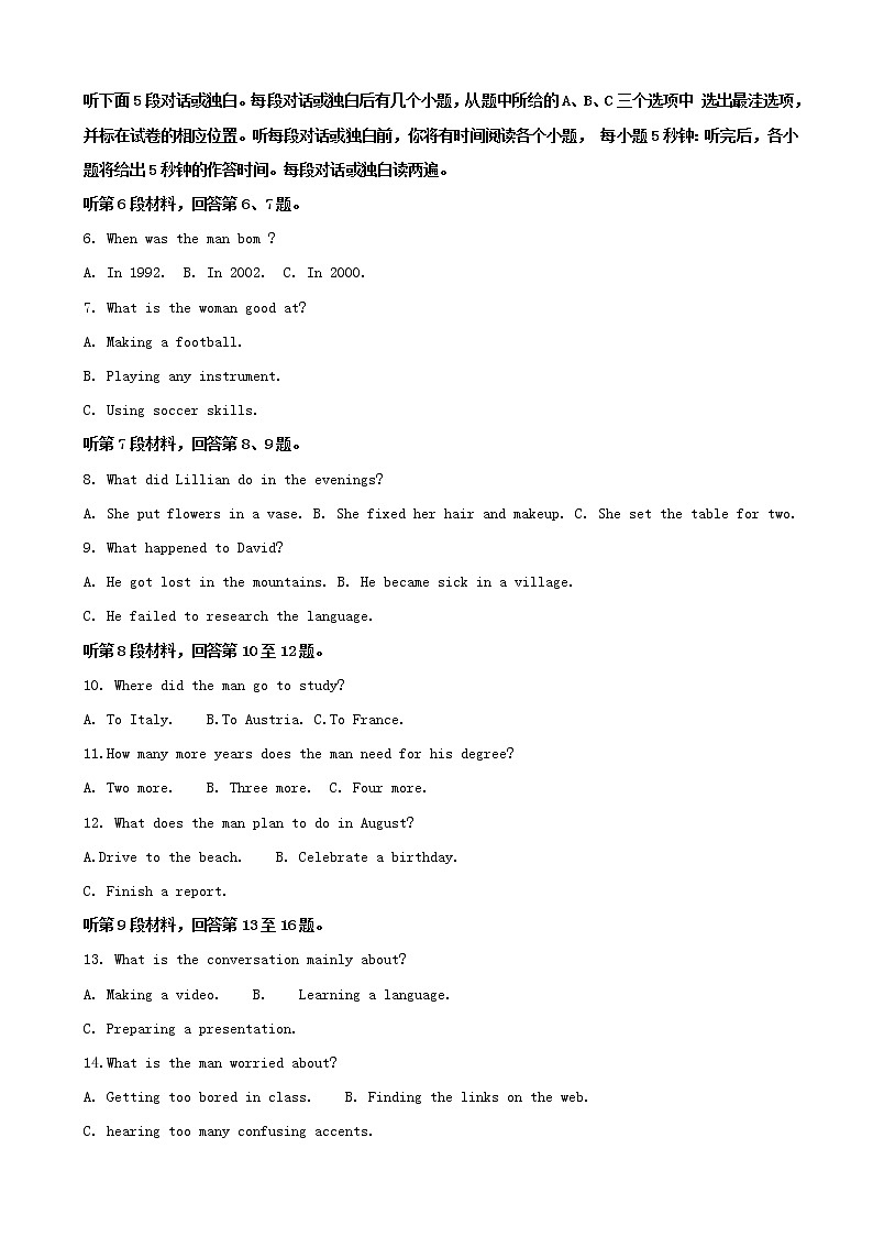 2019届湖南省岳阳市高三上学期教学质量检测一（一模）英语试卷（解析版）第2页