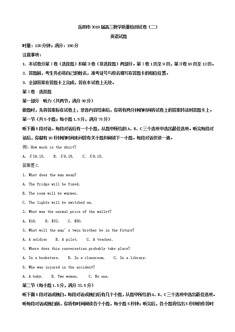 2019届湖南省岳阳市高三第二次模拟考试英语试题（word版）01