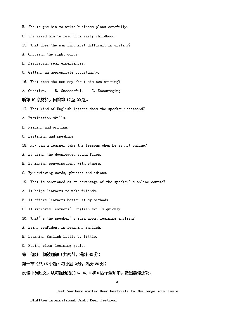 2019届湖南省岳阳市高三第二次模拟考试英语试题（word版）03