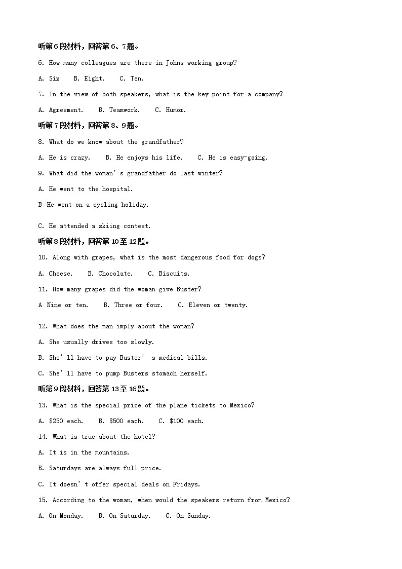 2019届湖南省长沙市雅礼中学高三下学期一模英语试题（word版）第2页