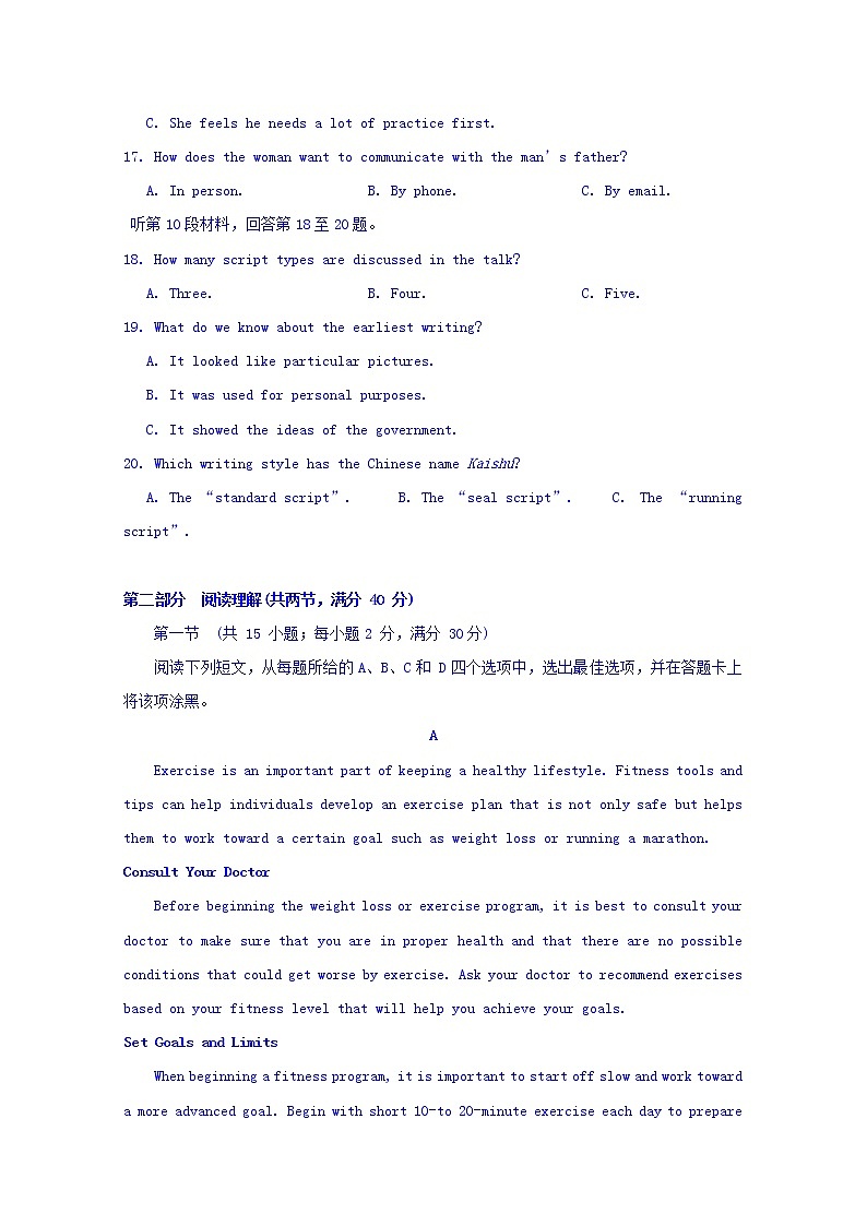 2019届湖南省长沙市雅礼中学高三下学期考前热身训练英语试题 Word版含答案第3页