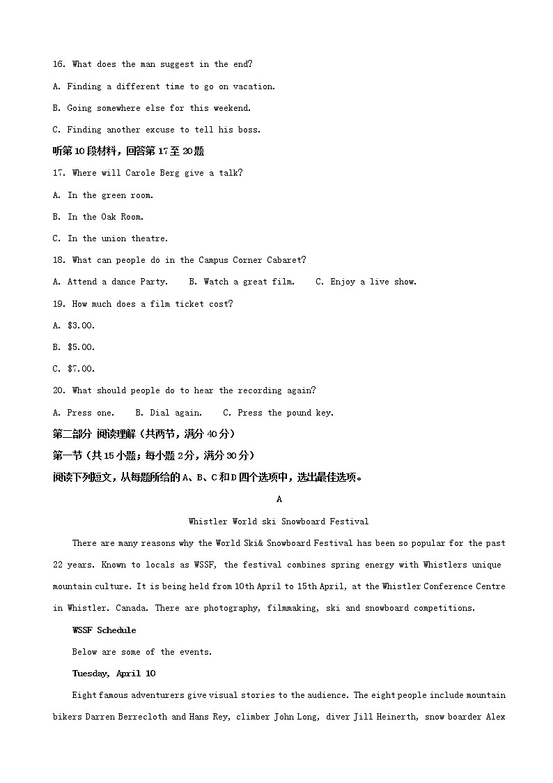2019届湖南省长沙市雅礼中学高三下学期一模英语试题（解析版）第3页