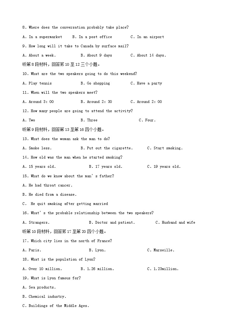 2019届湖南省长沙市长郡中学高三下学期第一次适应性考试（一模）英语试题第2页