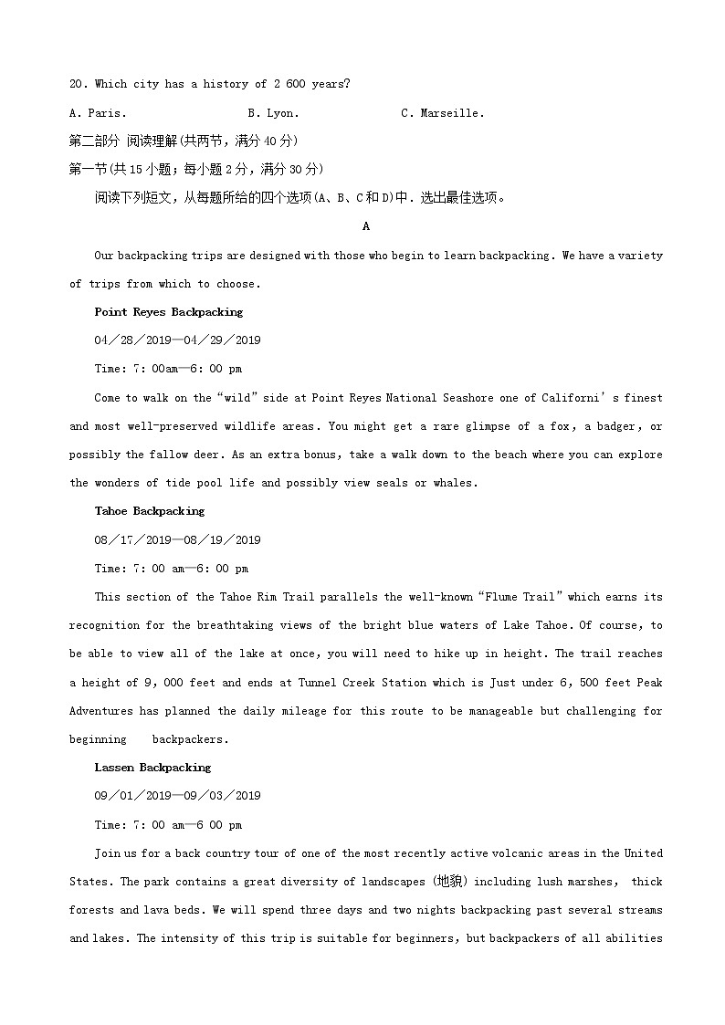 2019届湖南省长沙市长郡中学高三下学期第一次适应性考试（一模）英语试题第3页