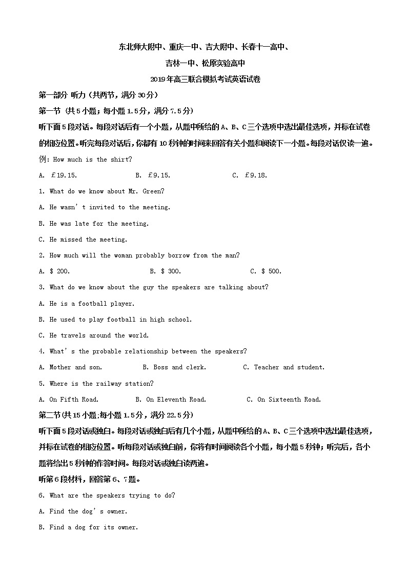 2019届吉林省“东北师大附中、重庆一中、吉大附中、长春十一高中、吉林一中、松原实高中”高三六校联合模拟考试英语试卷（解析版）01