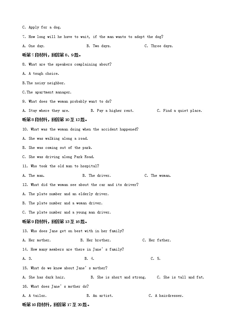 2019届吉林省“东北师大附中、重庆一中、吉大附中、长春十一高中、吉林一中、松原实高中”高三六校联合模拟考试英语试卷（解析版）02