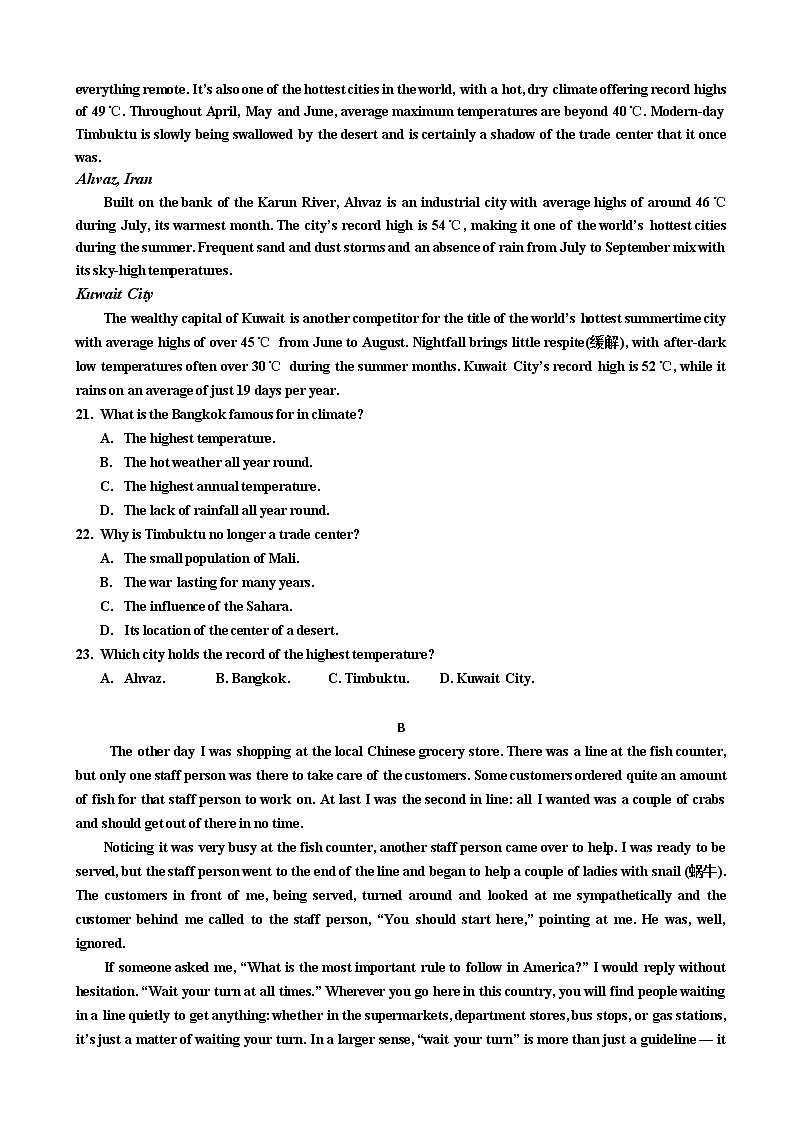 2019届吉林省吉林市高三上学期第一次调研测试 英语第3页