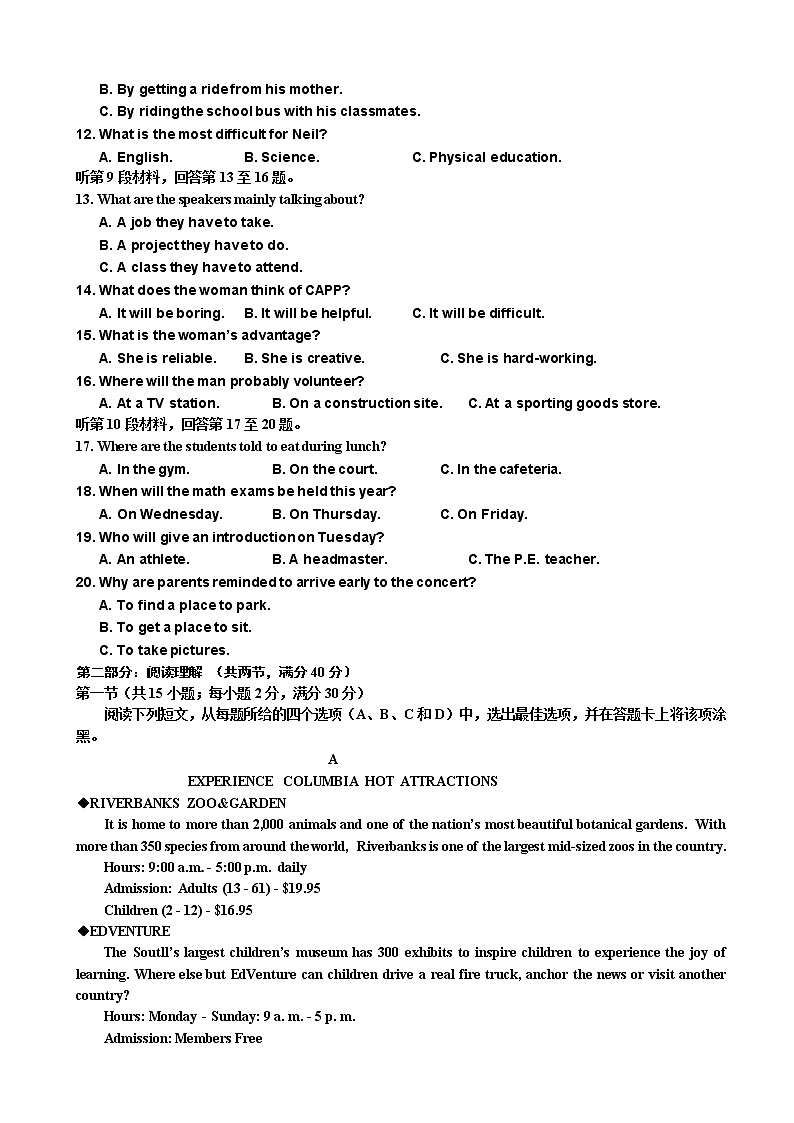 2019届吉林省吉林市高三第三次调研测试 英语（word版）02