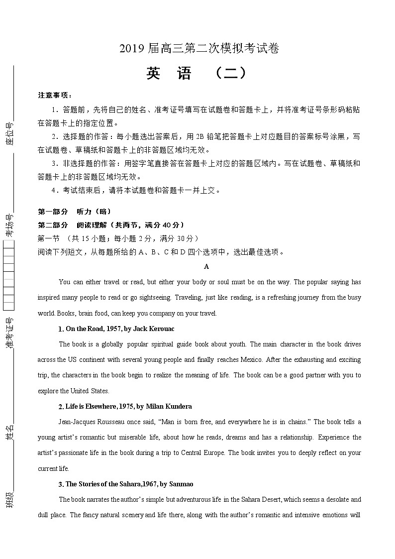 2019届吉林省辽源高中高三第二次模拟考试卷 英语第1页