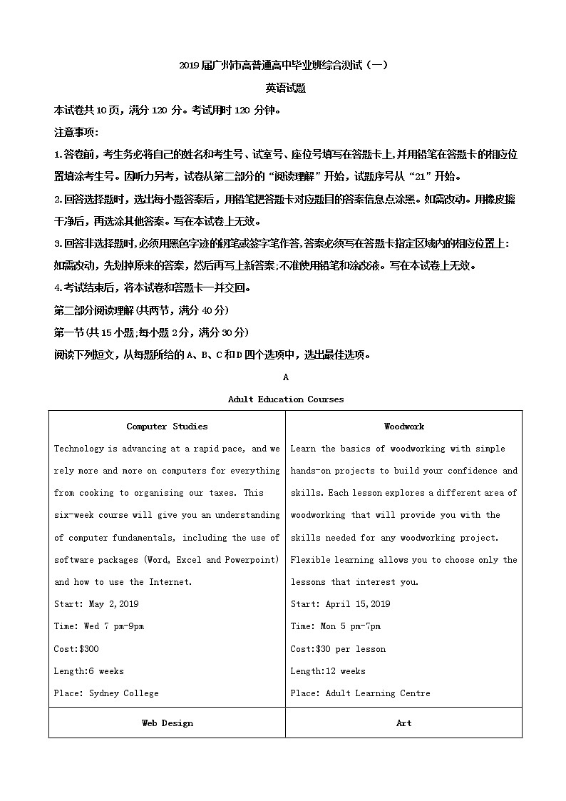 2019届广东省广州市高三3月普通高中毕业班综合测试（一）英语试题（解析版）01