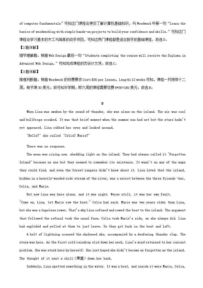 2019届广东省广州市高三3月普通高中毕业班综合测试（一）英语试题（解析版）03