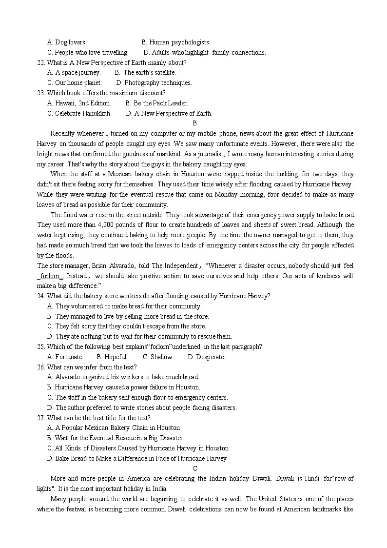 2019届广东省高三3月模拟考试（一）英语试卷02