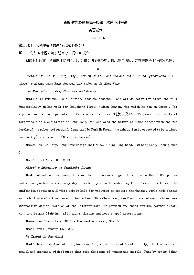 2019届广东省蕉岭县蕉岭中学高三下学期第一次适应性考试英语试题（word版）01