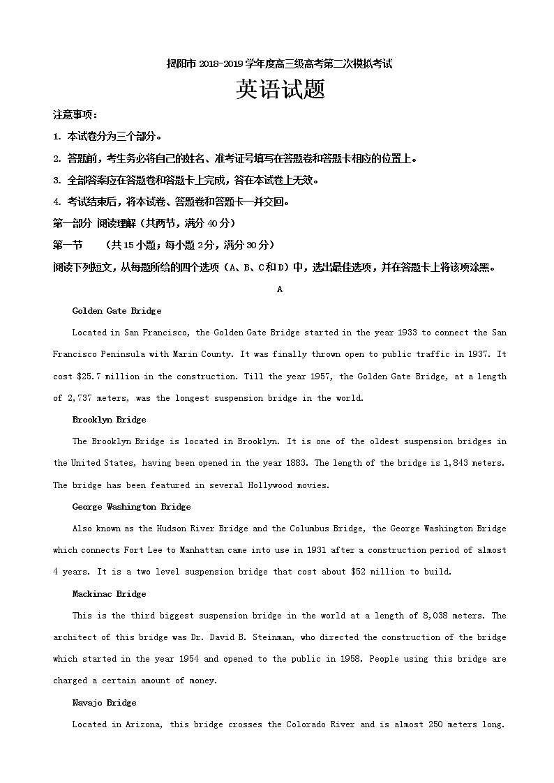 2019届广东省揭阳市高三第二次模拟考试英语试题（word版）01