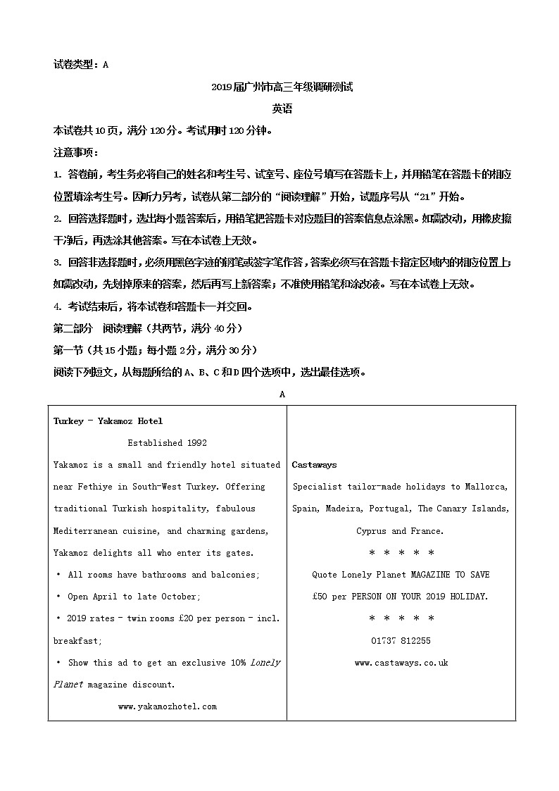 2019届广东省广州市高三上学期调研测试题（12月第一次模拟考试）英语试题（解析版）第1页