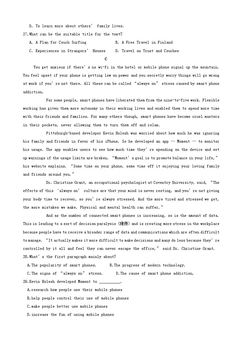 2019届广东省普宁市第二中学等七校联合体高三冲刺模拟英语试题（word版）03