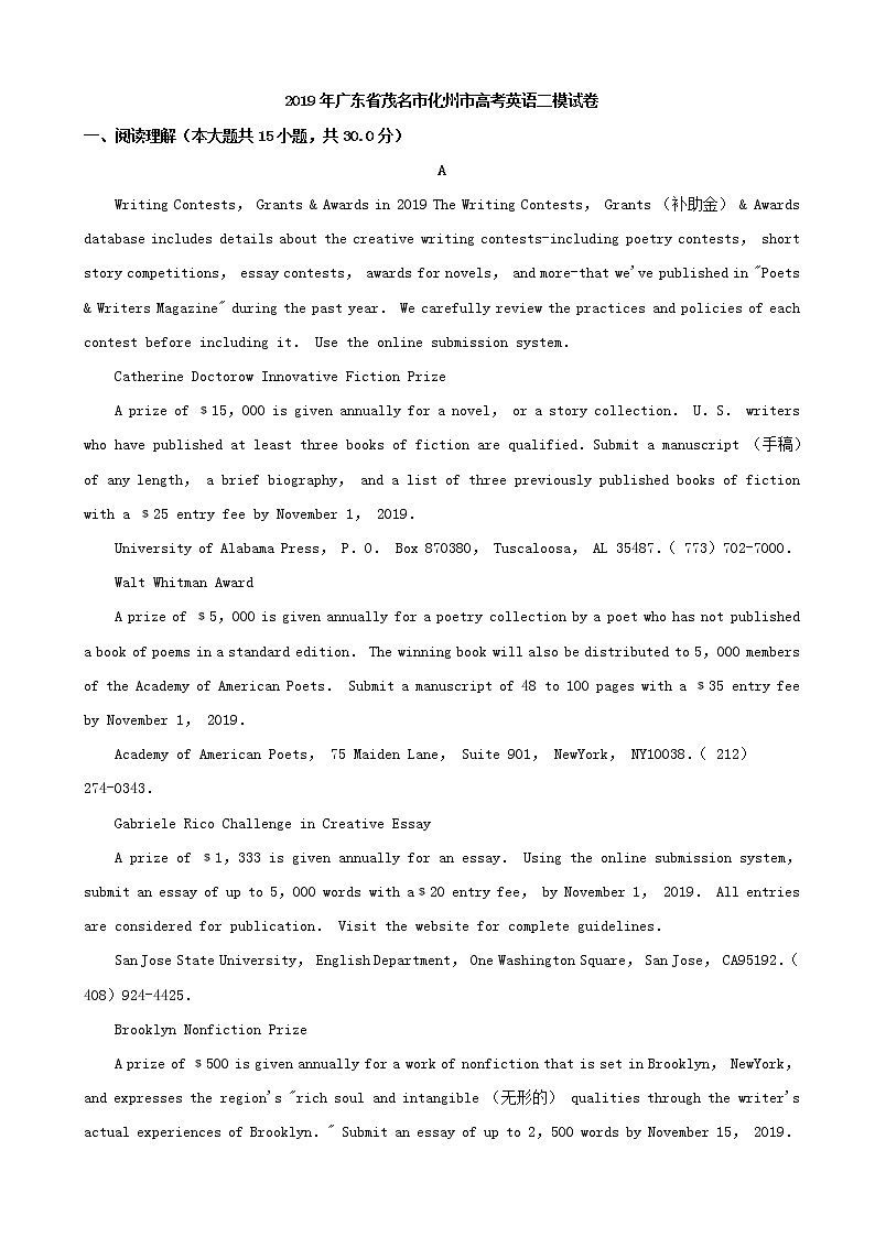 2019届广东省茂名市化州市高三二模考试英语试题（解析版）01