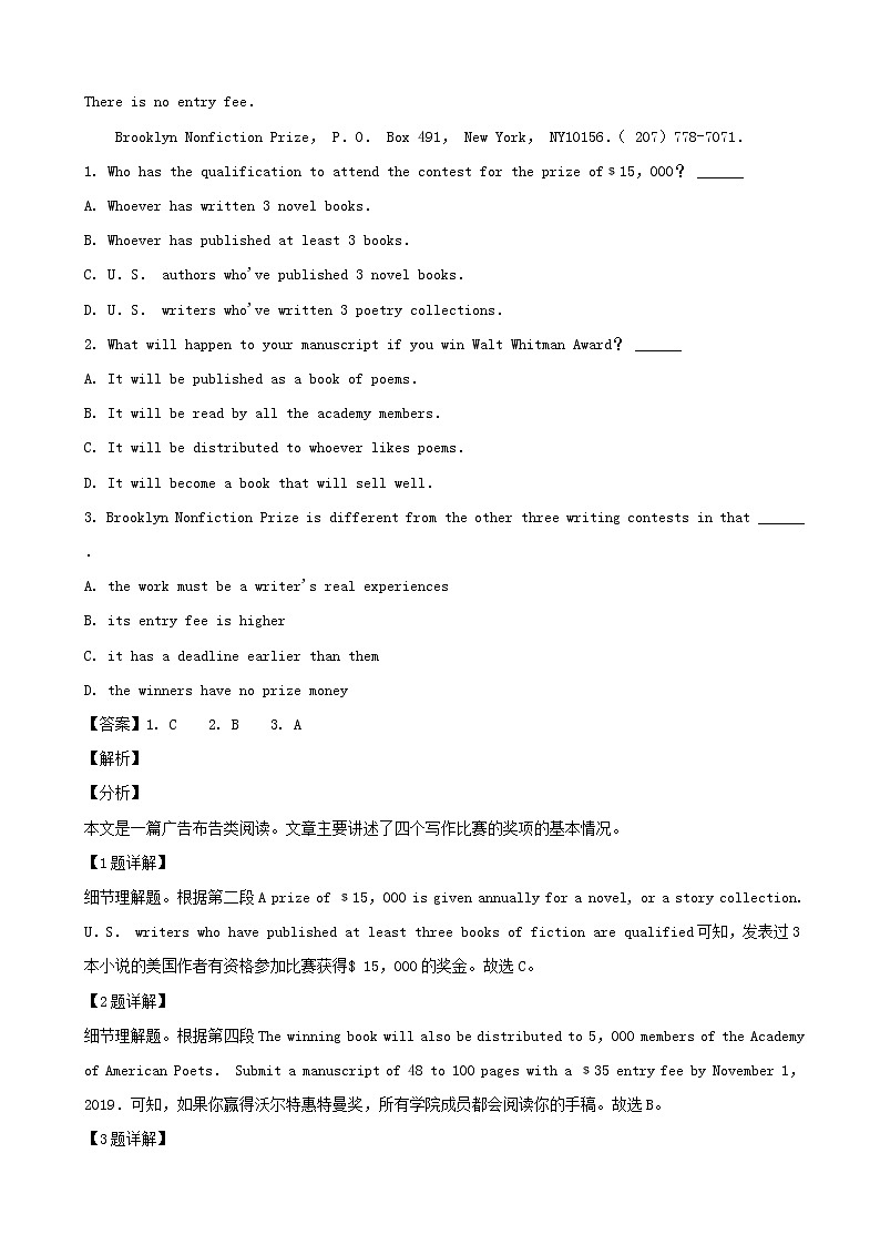 2019届广东省茂名市化州市高三二模考试英语试题（解析版）02