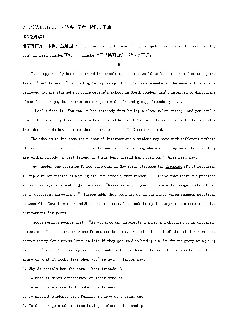 2019届广东省茂名市高三第一次综合测试英语试题（解析版）03