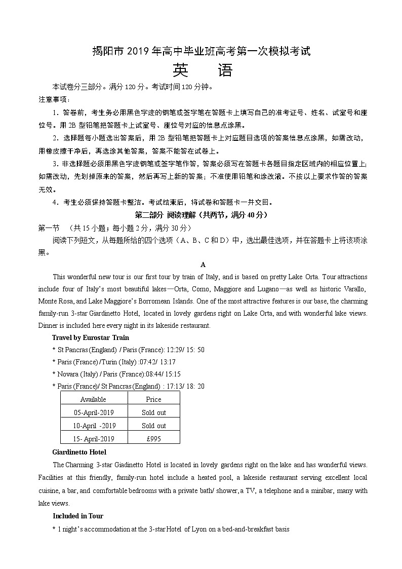 2019届广东省揭阳市高三第一次模拟考试英语试卷（word版）01