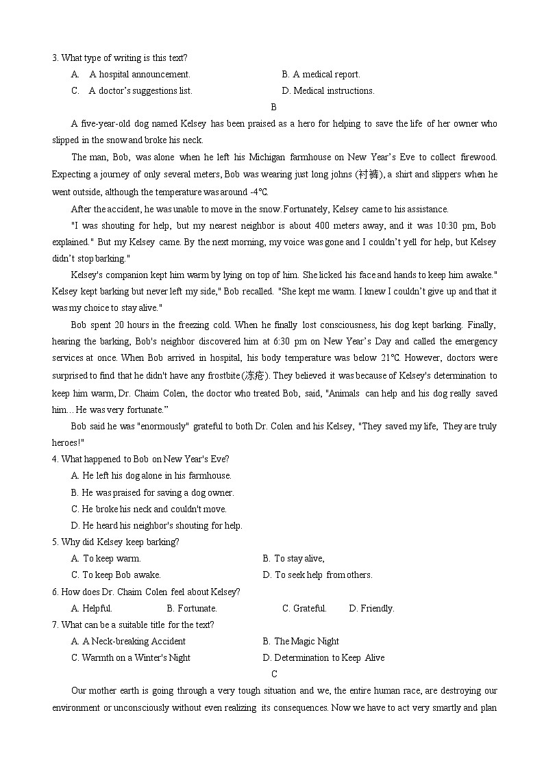 2019届甘肃静宁县第一中学高三上学期第一次模拟考试英语试题02