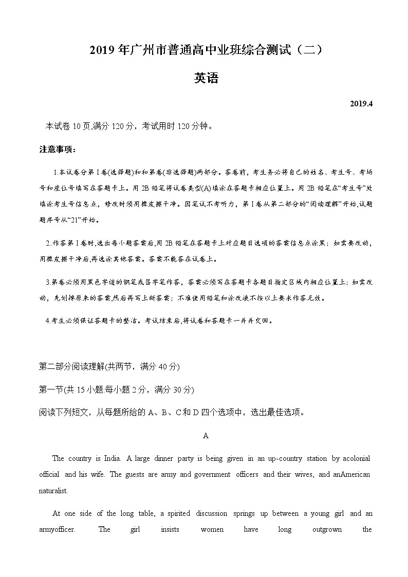 2019届广东省广州市高三第二次模拟考试英语试题（word版）01