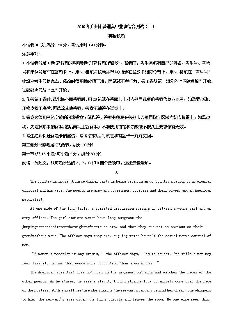 2019届广东省广州市高三普通高毕业班综合测试（二）英语试题（解析版）01