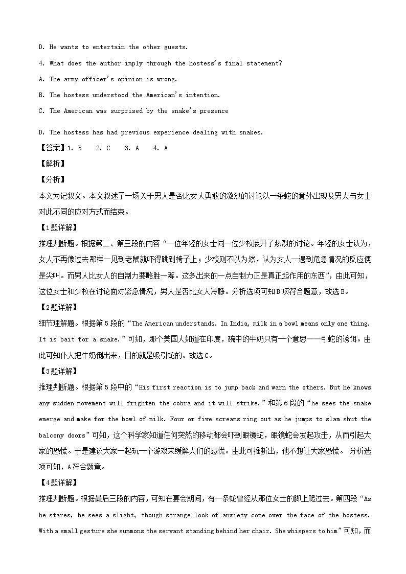 2019届广东省广州市高三普通高毕业班综合测试（二）英语试题（解析版）03