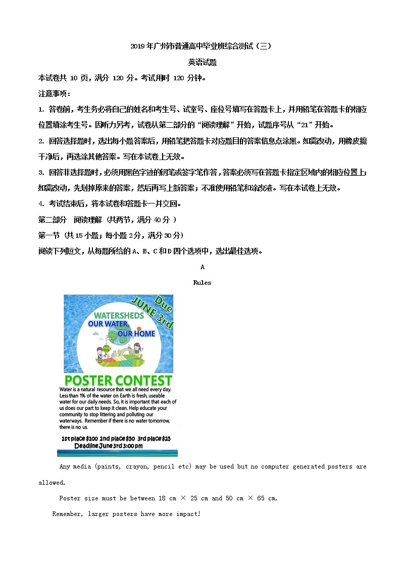 2019届广东省广州市普通高中高三综合测试（三）英语试题（解析版）01