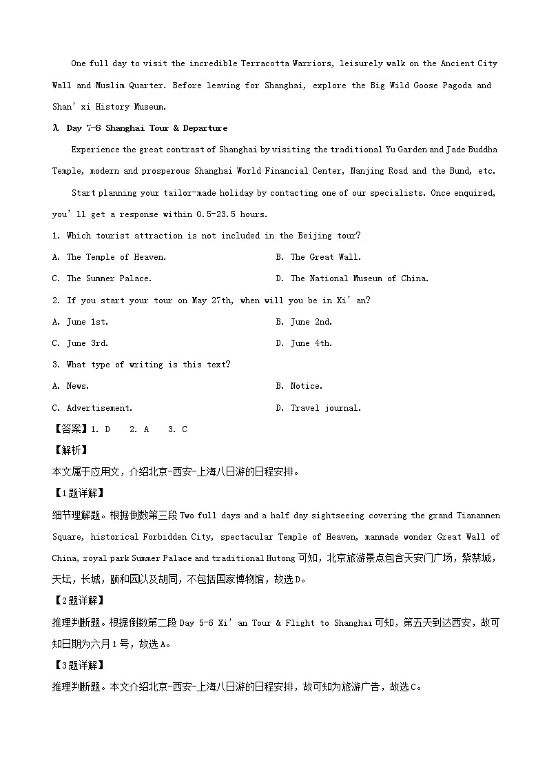2019届广东省汕头市高三第二次模拟考试英语试题（解析版）02