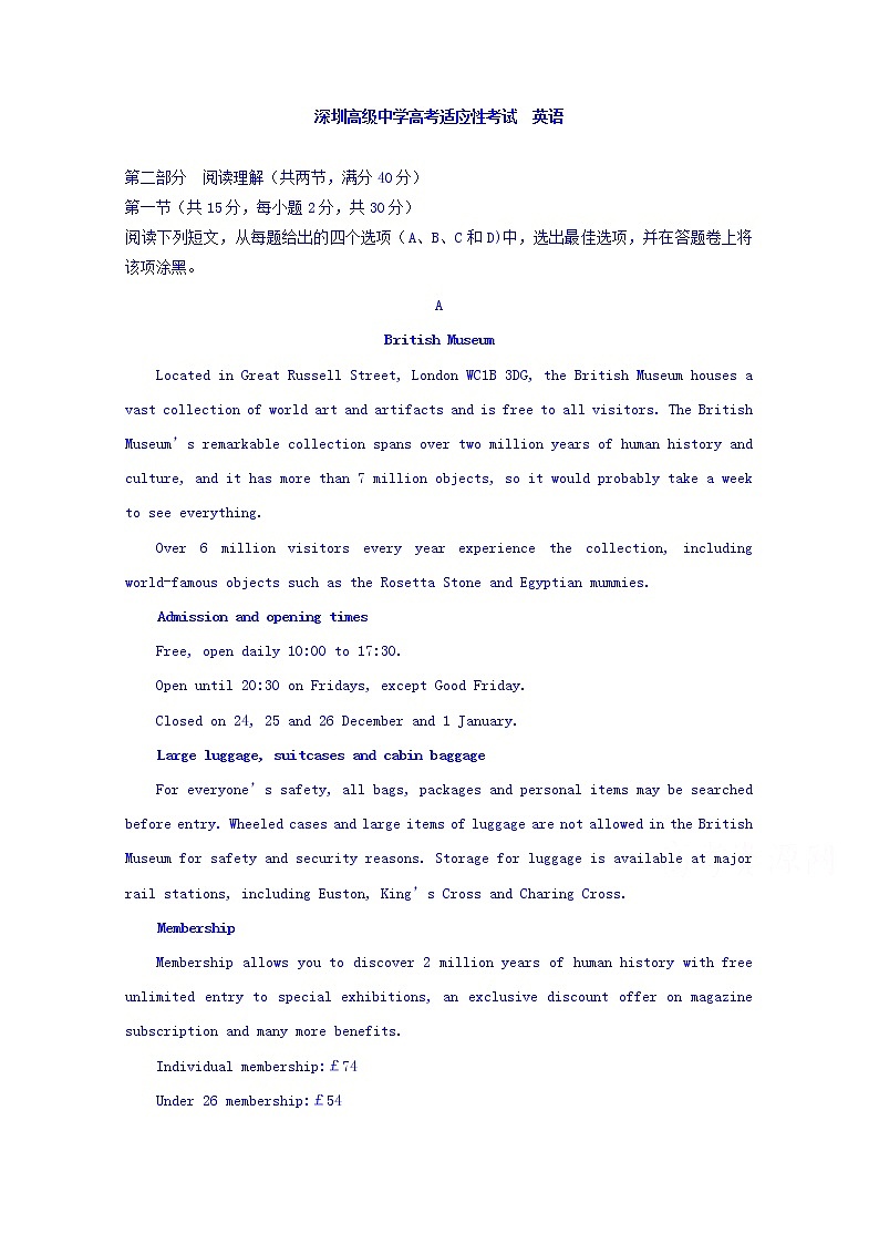 2019届广东省深圳市高级中学高三适应性考试（6月）英语试题 Word版含答案01