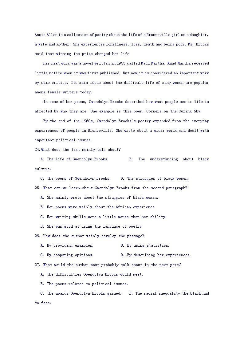 2019届广东省深圳市高级中学高三适应性考试（6月）英语试题 Word版含答案03