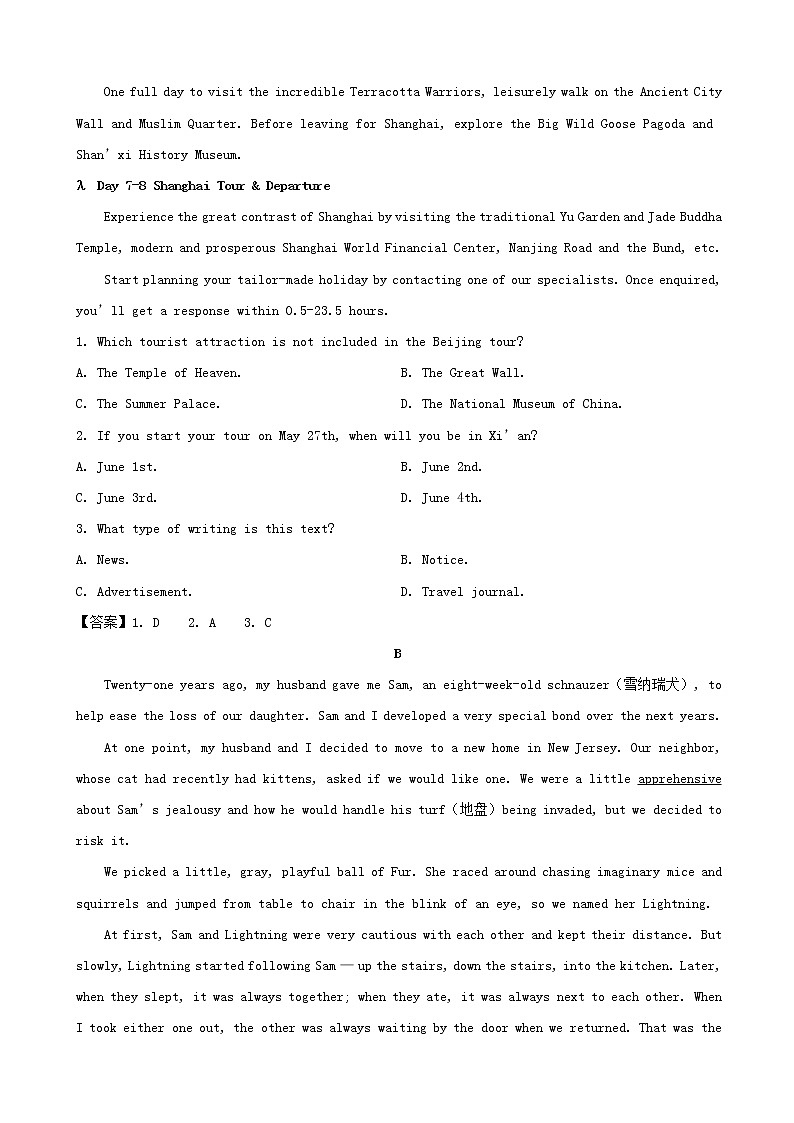 2019届广东省汕头市高三第二次模拟考试英语试题（word版）02