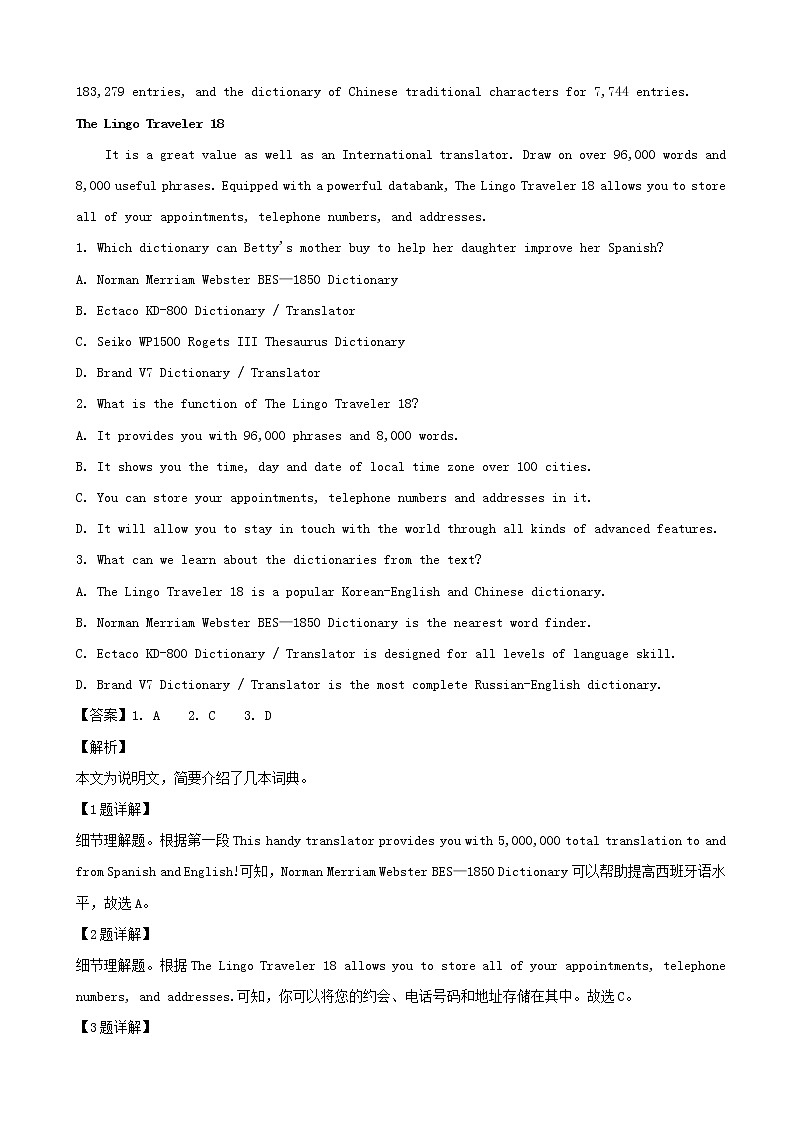 2019届广东省汕头市高三第一次模拟考试英语试题（解析版）02