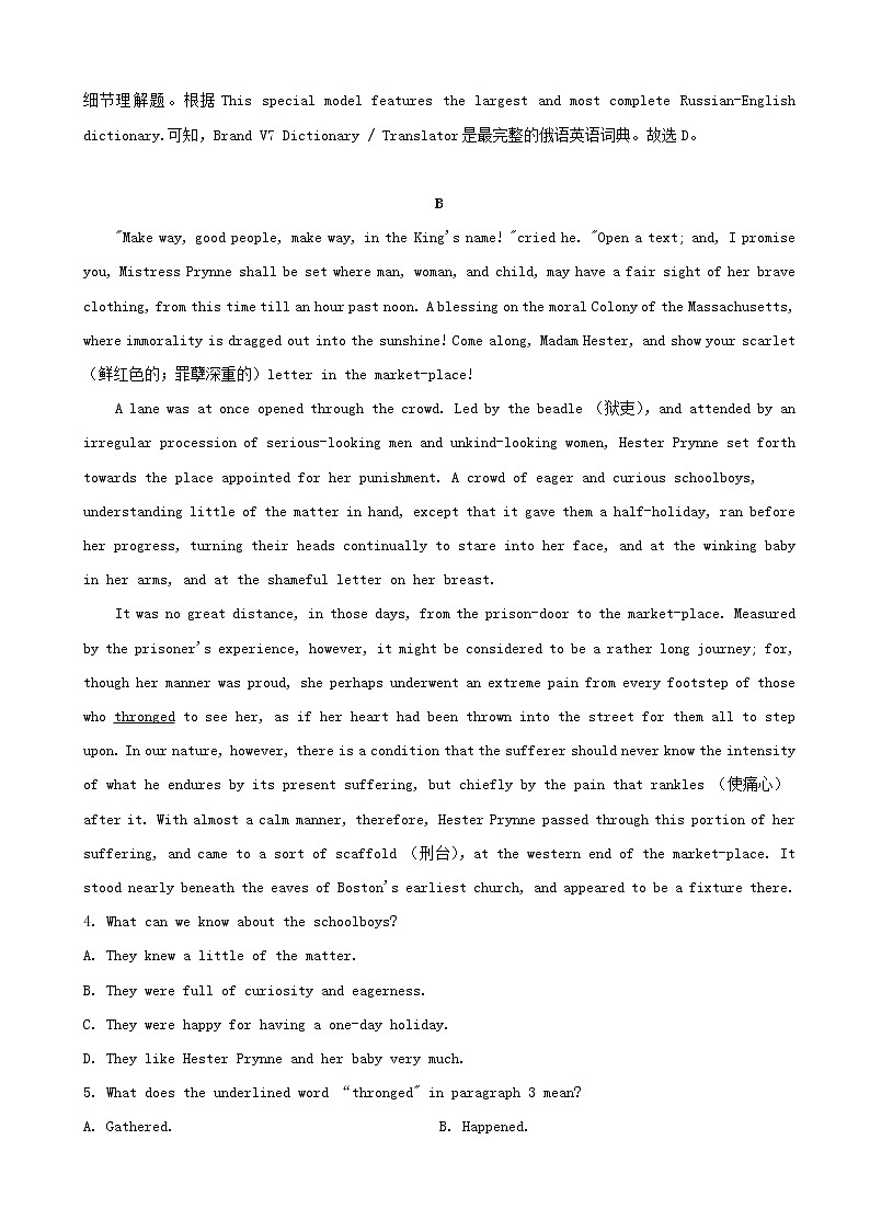 2019届广东省汕头市高三第一次模拟考试英语试题（解析版）03