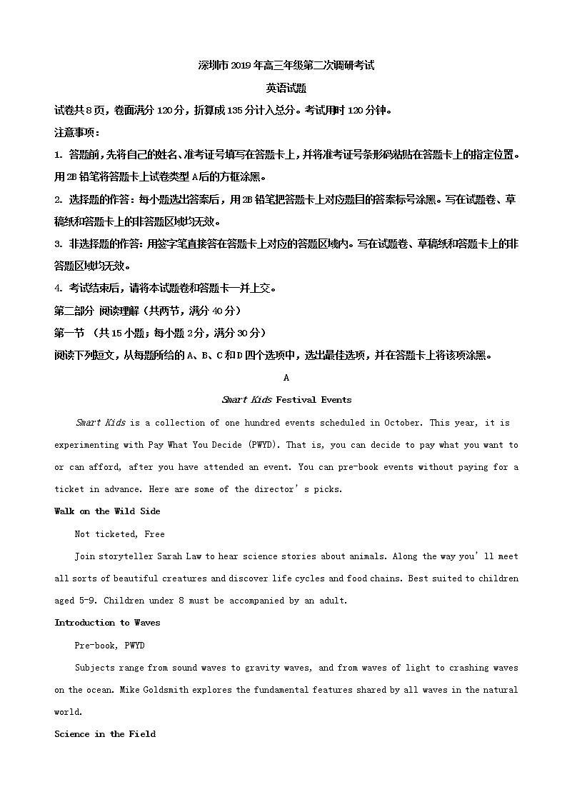 2019届广东省深圳市高三第二次调研考试英语试题（解析版）01