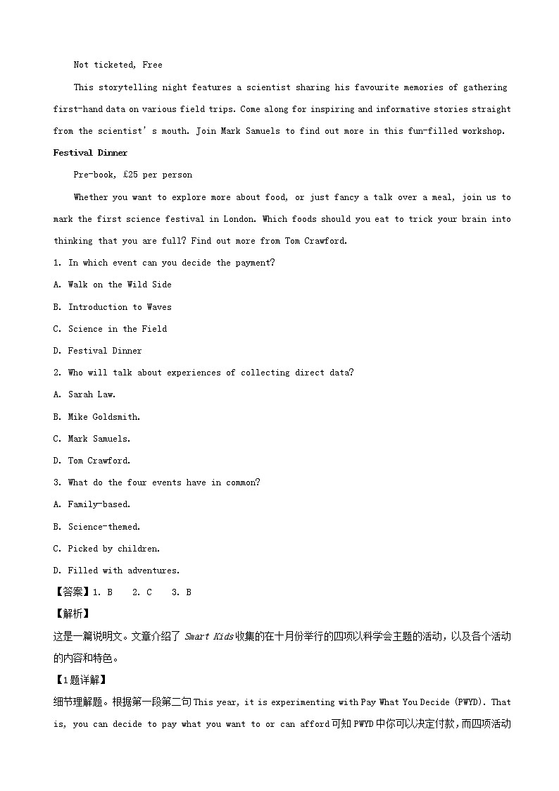 2019届广东省深圳市高三第二次调研考试英语试题（解析版）02