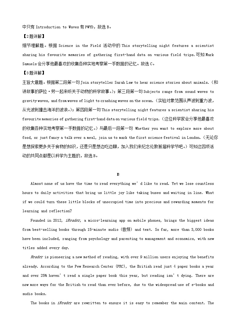 2019届广东省深圳市高三第二次调研考试英语试题（解析版）03