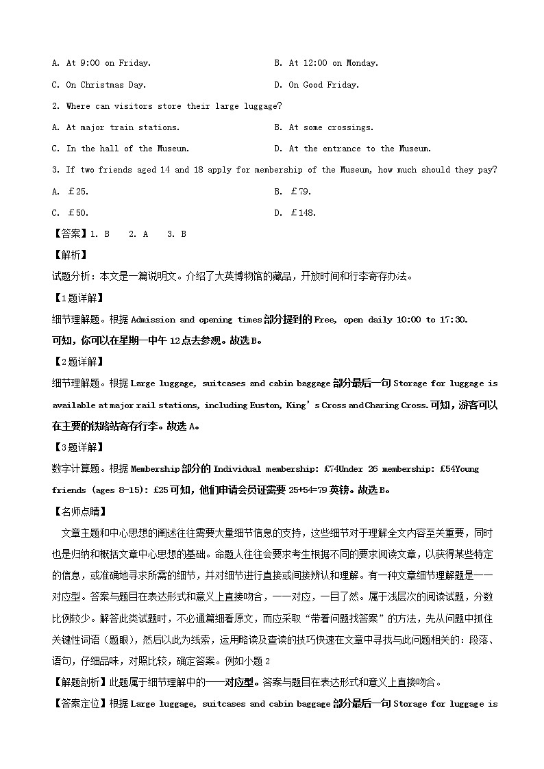 2019届广东省深圳市高级中学高三适应性考试（6月）英语试题（解析版）第2页