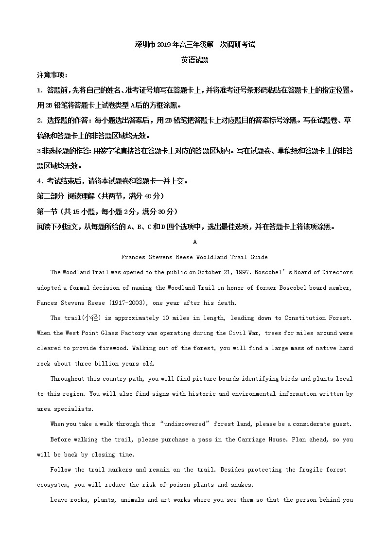 2019届广东省深圳市高三第一次调研考试英语试题（解析版第1页