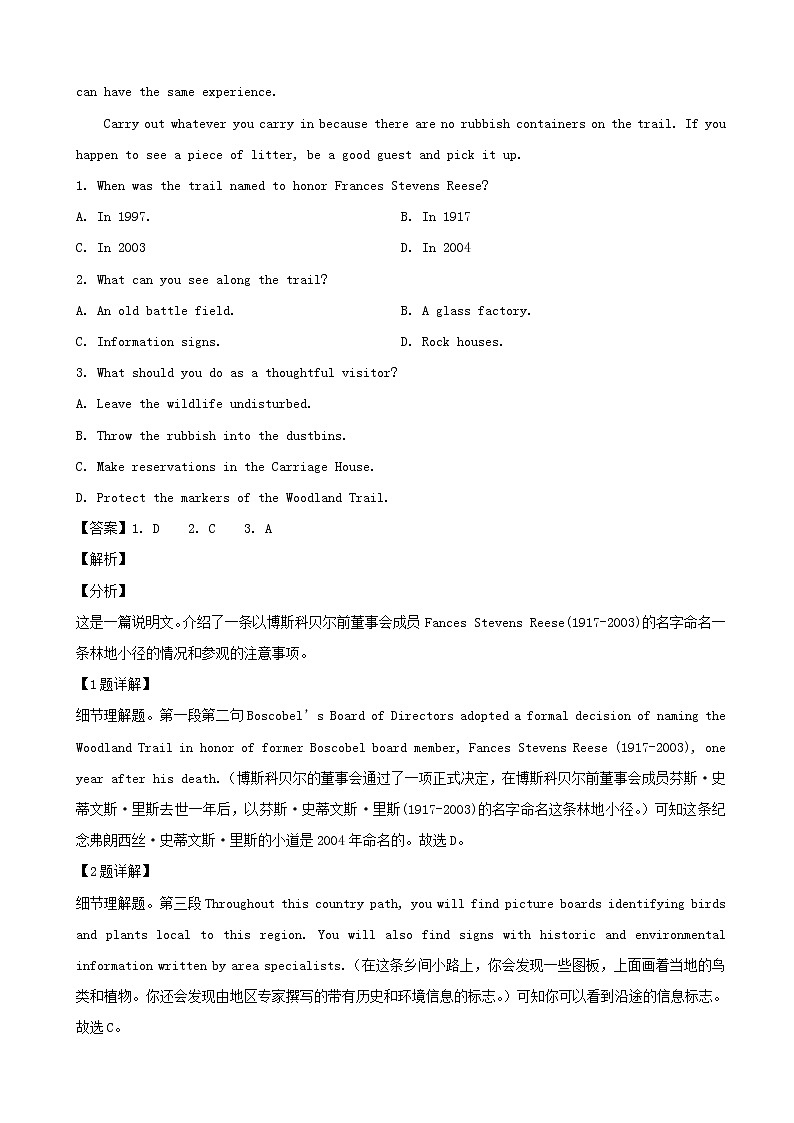 2019届广东省深圳市高三第一次调研考试英语试题（解析版第2页