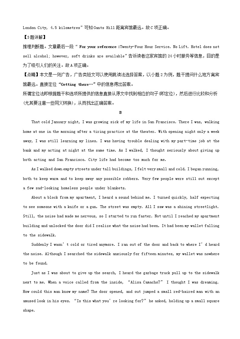 2019届广东省深圳市高级中学高三上学期12月模拟考试英语试题（解析版）03