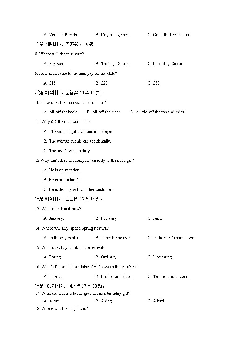 2019届广东省深圳市红岭中学高三第四次模拟考试英语试题 Word版含答案02