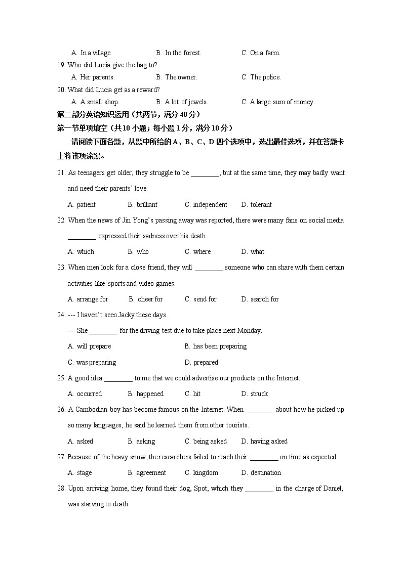 2019届广东省深圳市红岭中学高三第四次模拟考试英语试题 Word版含答案03