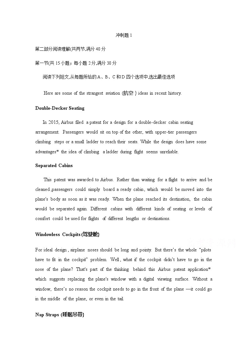 2019届广东省中山一中等七校联合体高三冲刺模拟英语试题 Word版含答案01